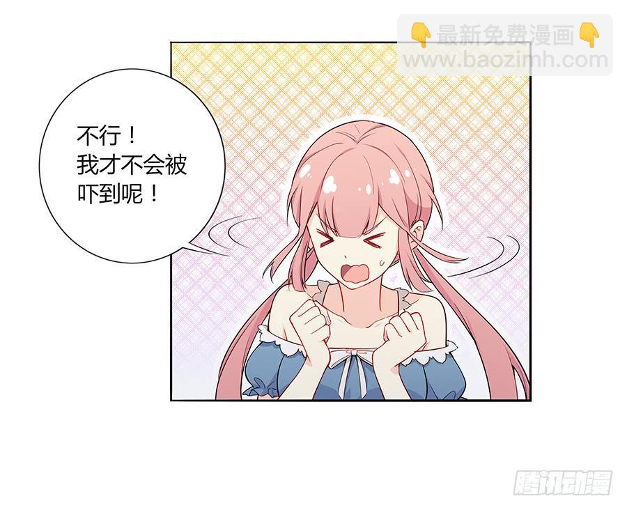 🍔恋爱云书 029最害怕的事 第5页