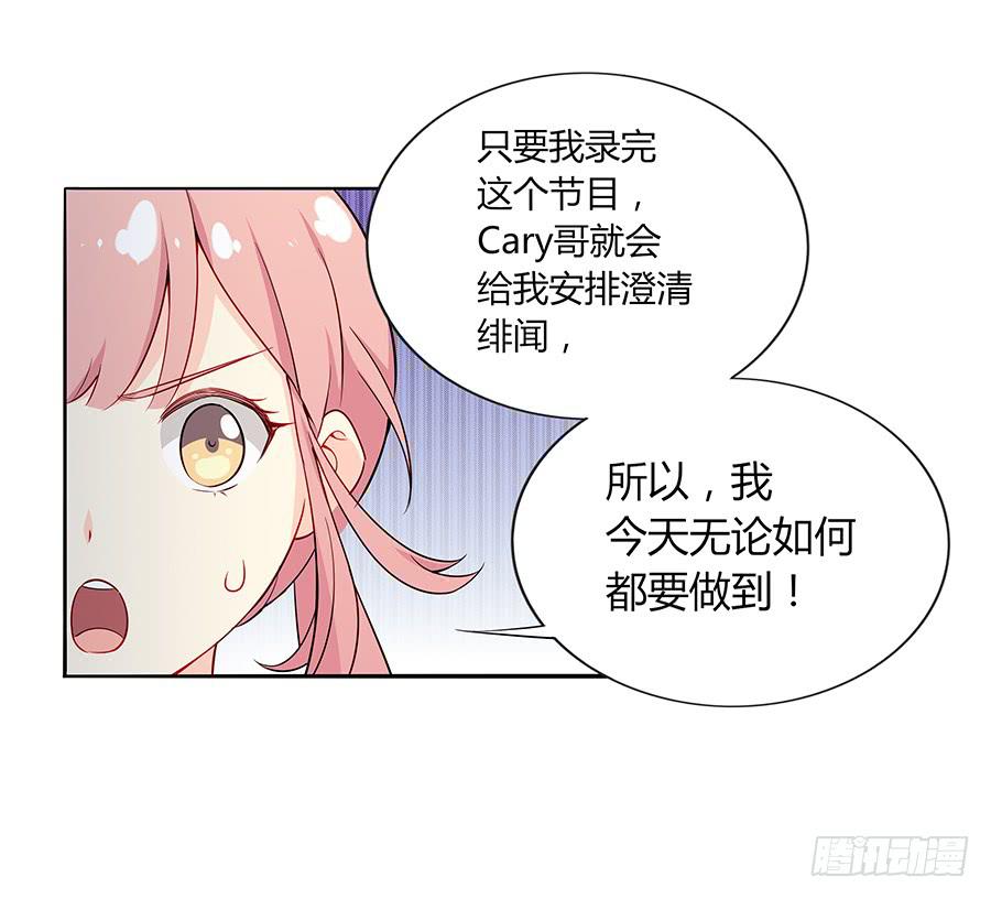 🍔恋爱云书 029最害怕的事 第6页