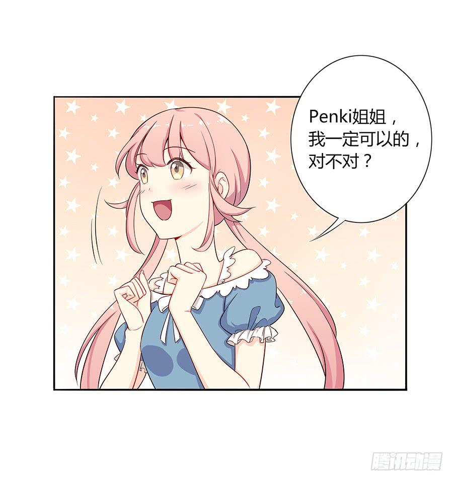 🍔恋爱云书 029最害怕的事 第9页