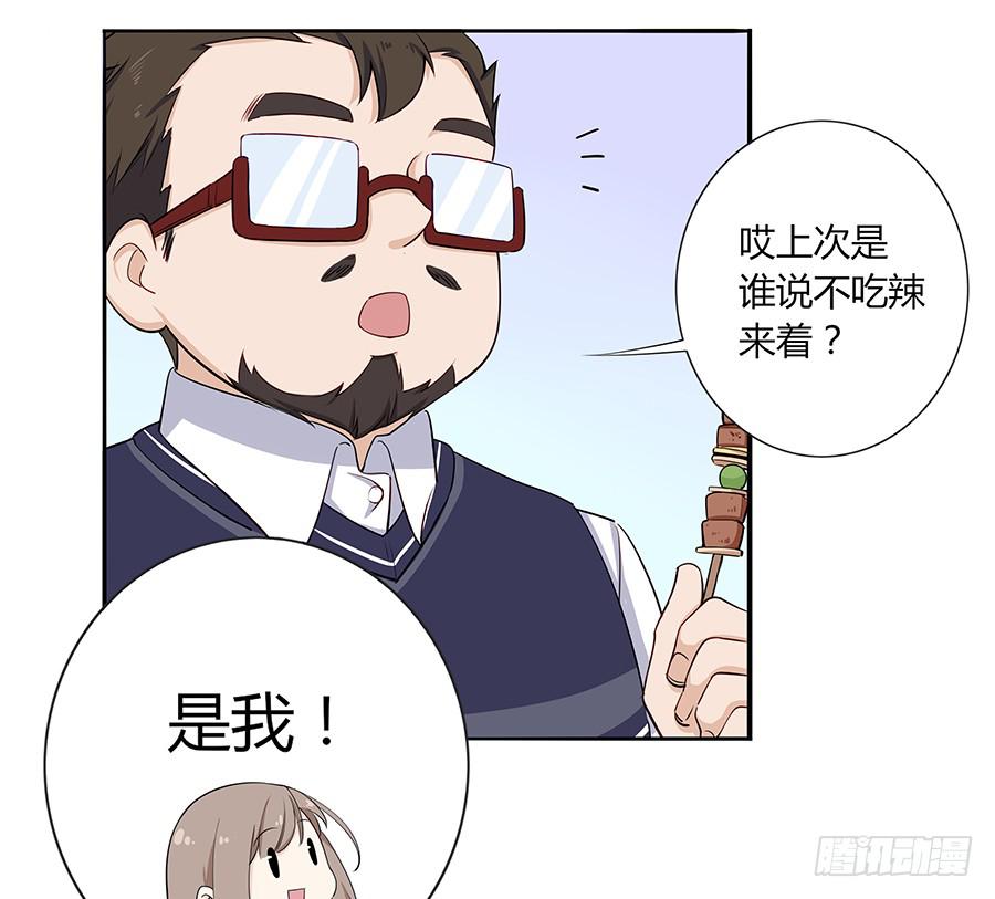 🍔恋爱云书 031甜甜的 第13页