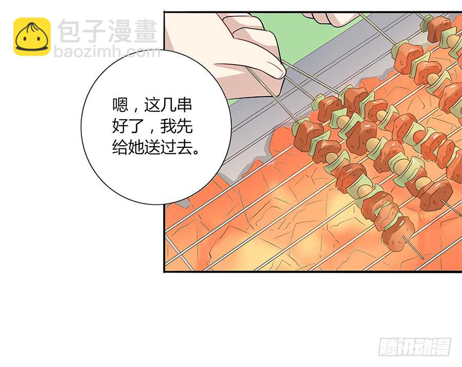 🍔恋爱云书 031甜甜的 第17页