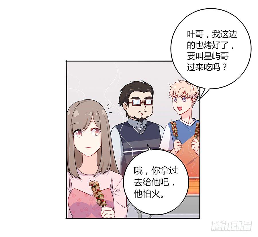 🍔恋爱云书 031甜甜的 第22页
