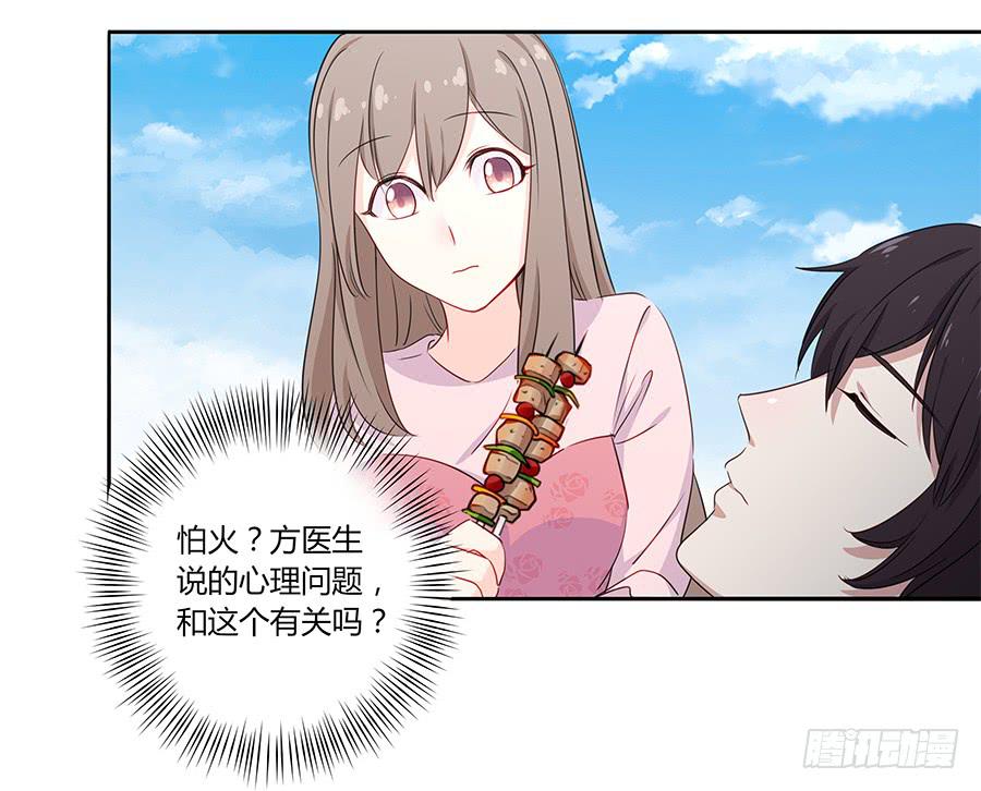 🍔恋爱云书 031甜甜的 第26页