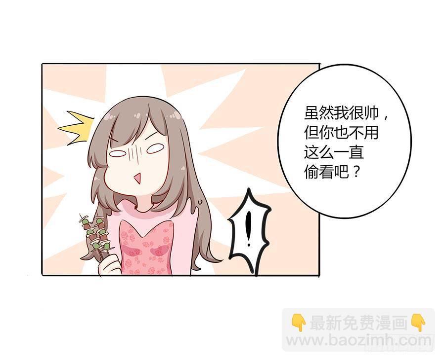 🍔恋爱云书 031甜甜的 第28页