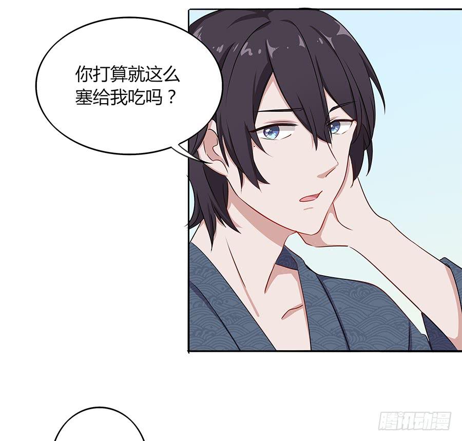 🍔恋爱云书 031甜甜的 第30页