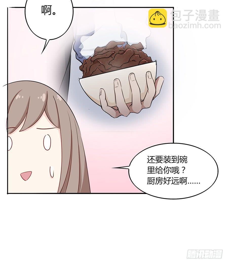 🍔恋爱云书 031甜甜的 第31页