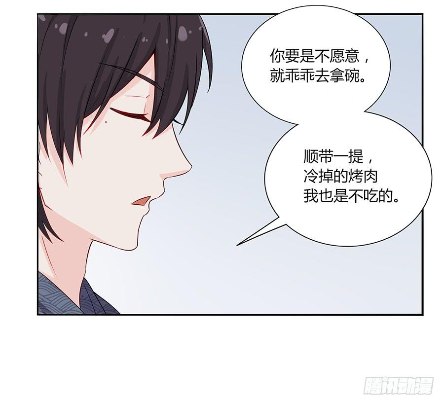 🍔恋爱云书 031甜甜的 第37页