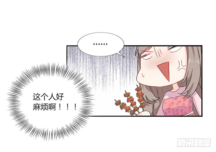 🍔恋爱云书 031甜甜的 第38页