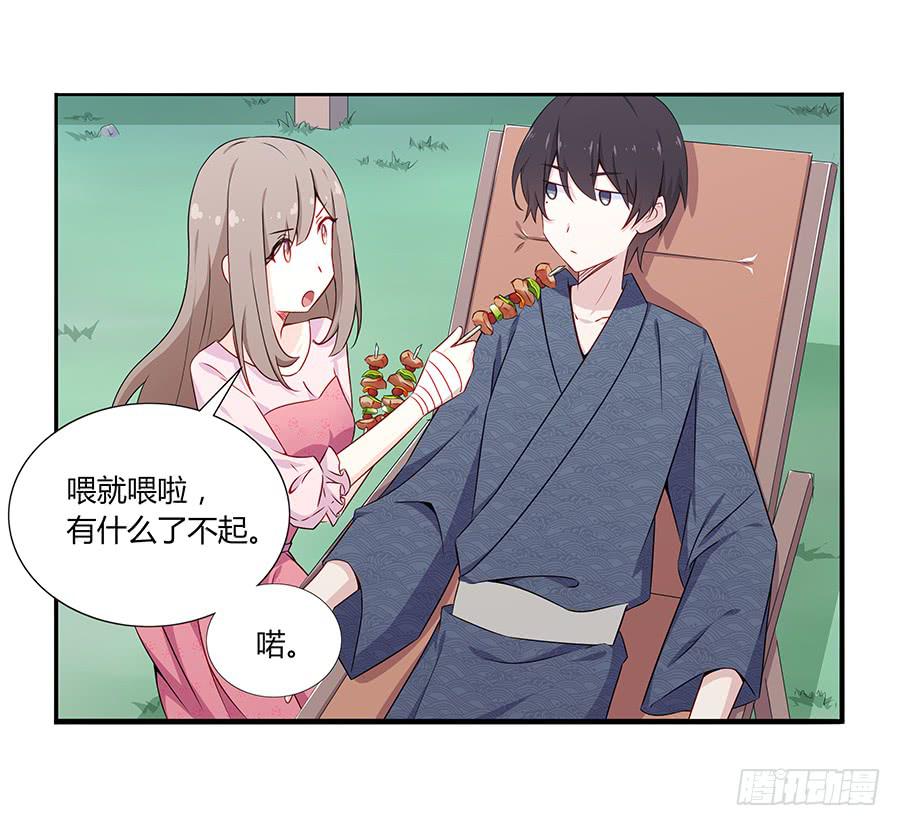 🍔恋爱云书 031甜甜的 第39页