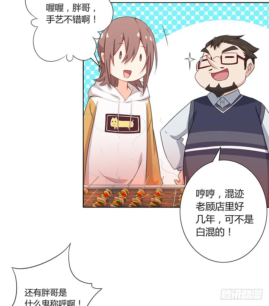 🍔恋爱云书 031甜甜的 第4页