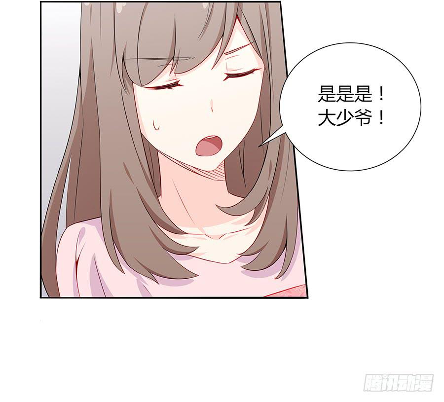 🍔恋爱云书 031甜甜的 第42页