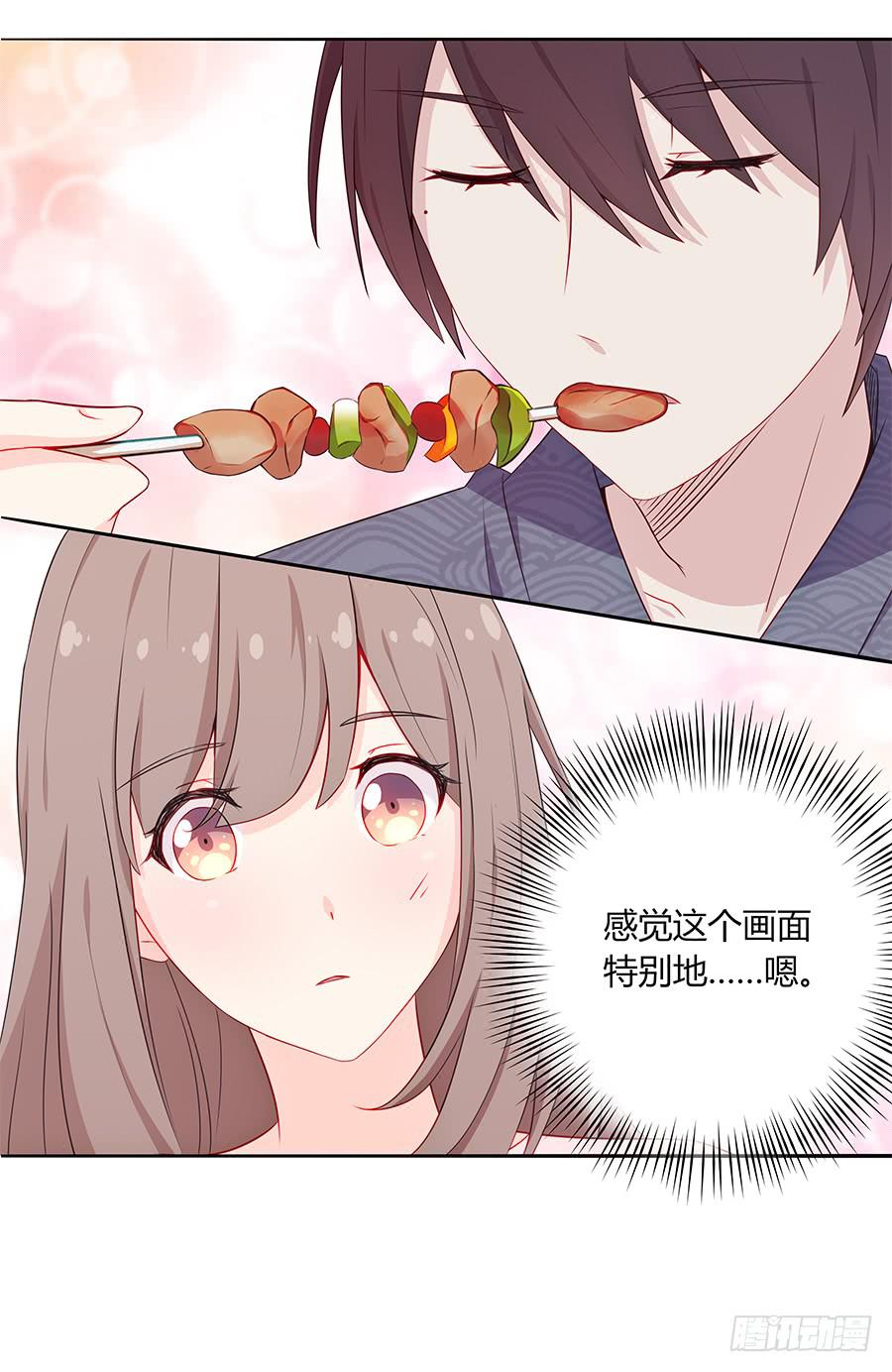 🍔恋爱云书 031甜甜的 第43页