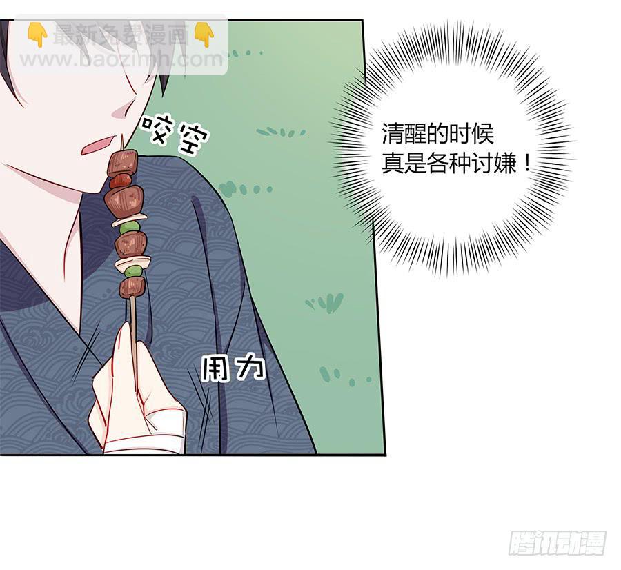 🍔恋爱云书 031甜甜的 第45页