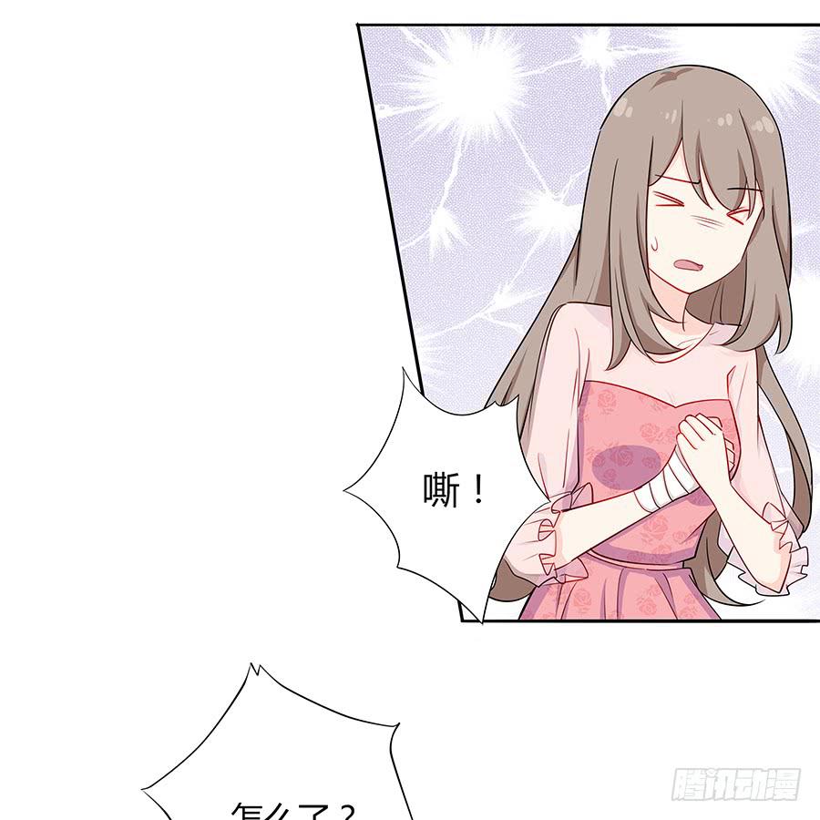🍔恋爱云书 031甜甜的 第46页