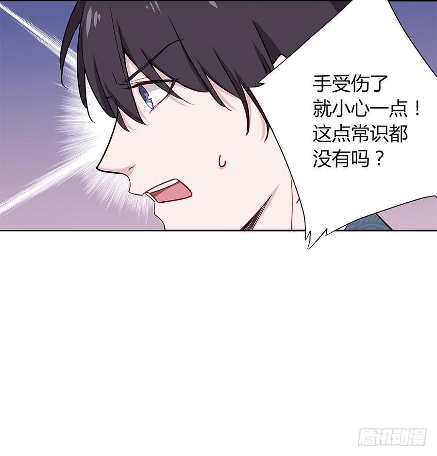 🍔恋爱云书 031甜甜的 第48页