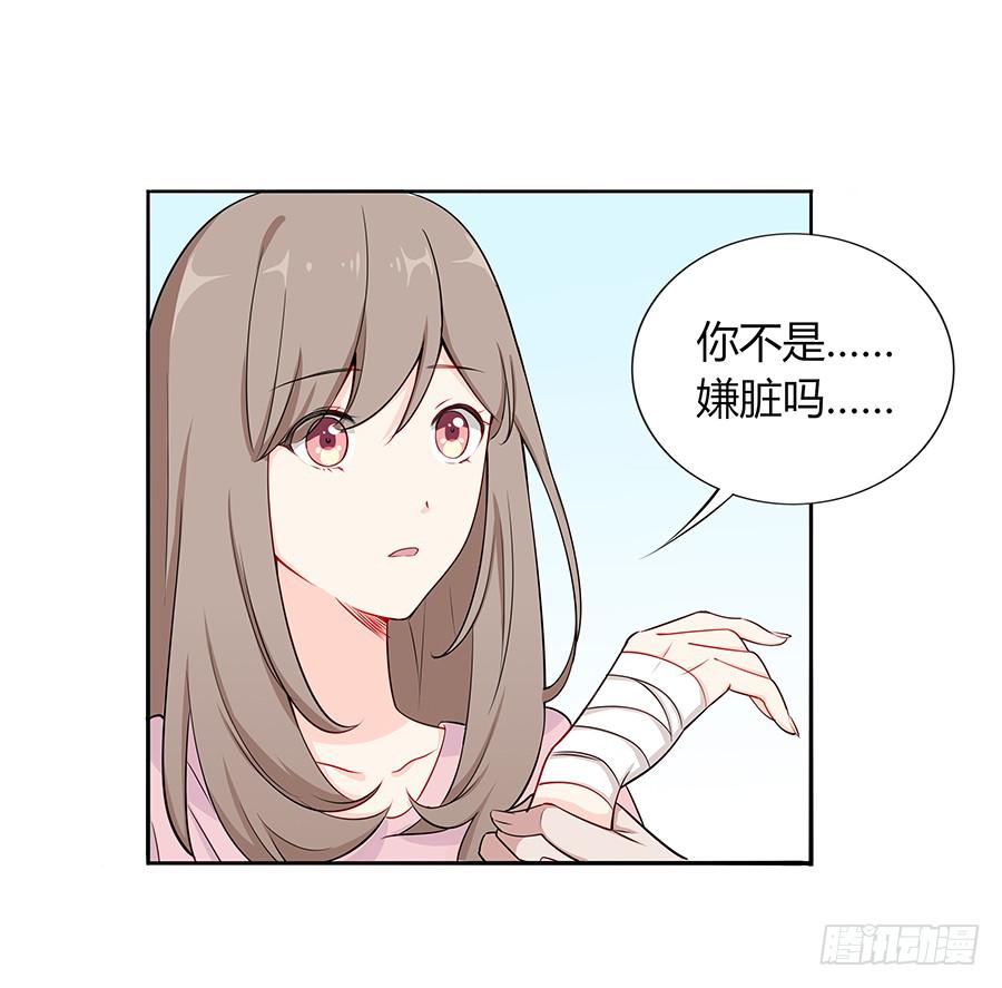 🍔恋爱云书 031甜甜的 第49页
