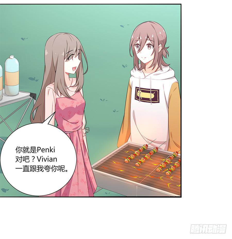 🍔恋爱云书 031甜甜的 第7页