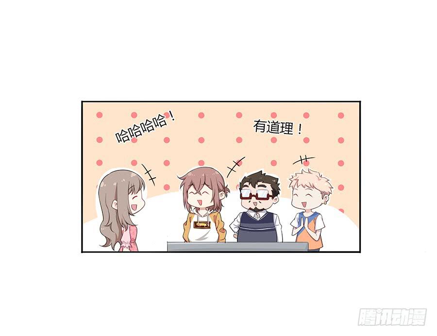 🍔恋爱云书 031甜甜的 第9页