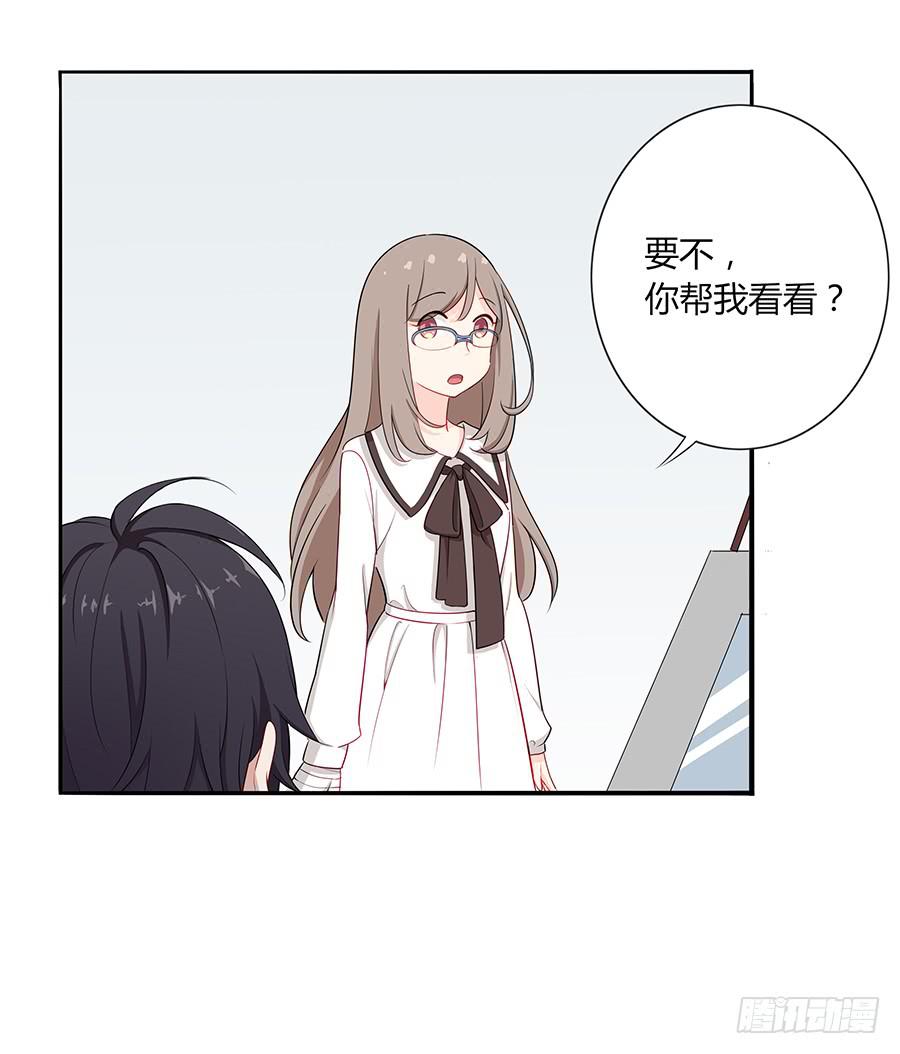 🍔恋爱云书 033心猿意马 第10页