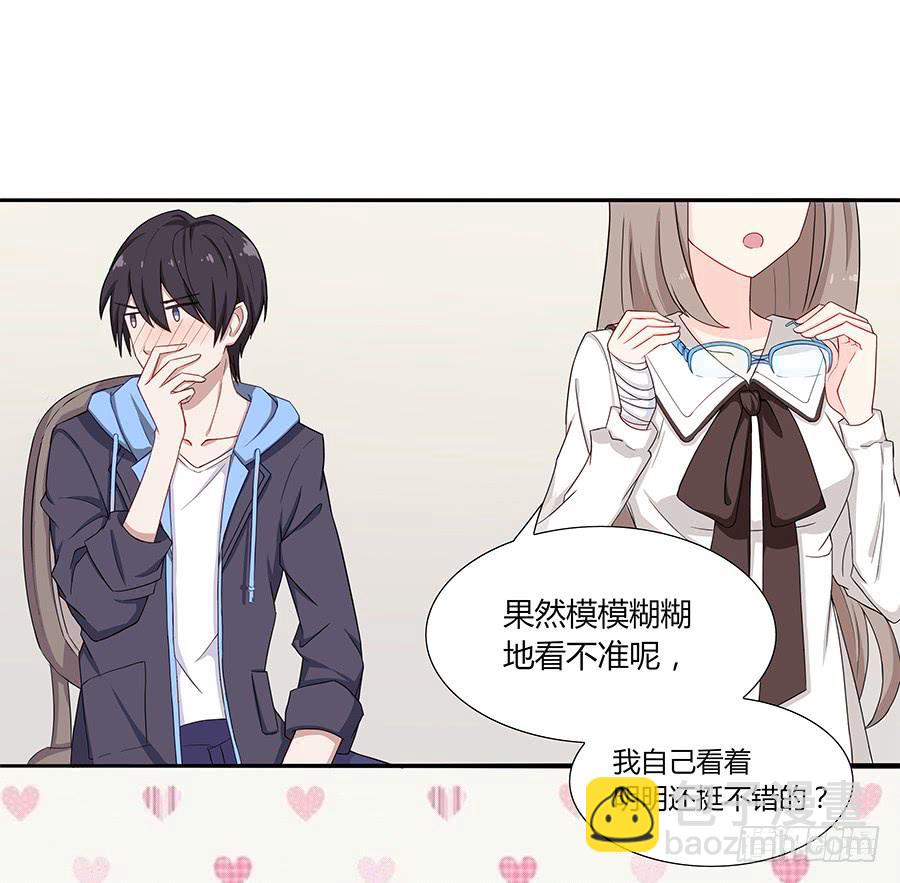 🍔恋爱云书 033心猿意马 第15页