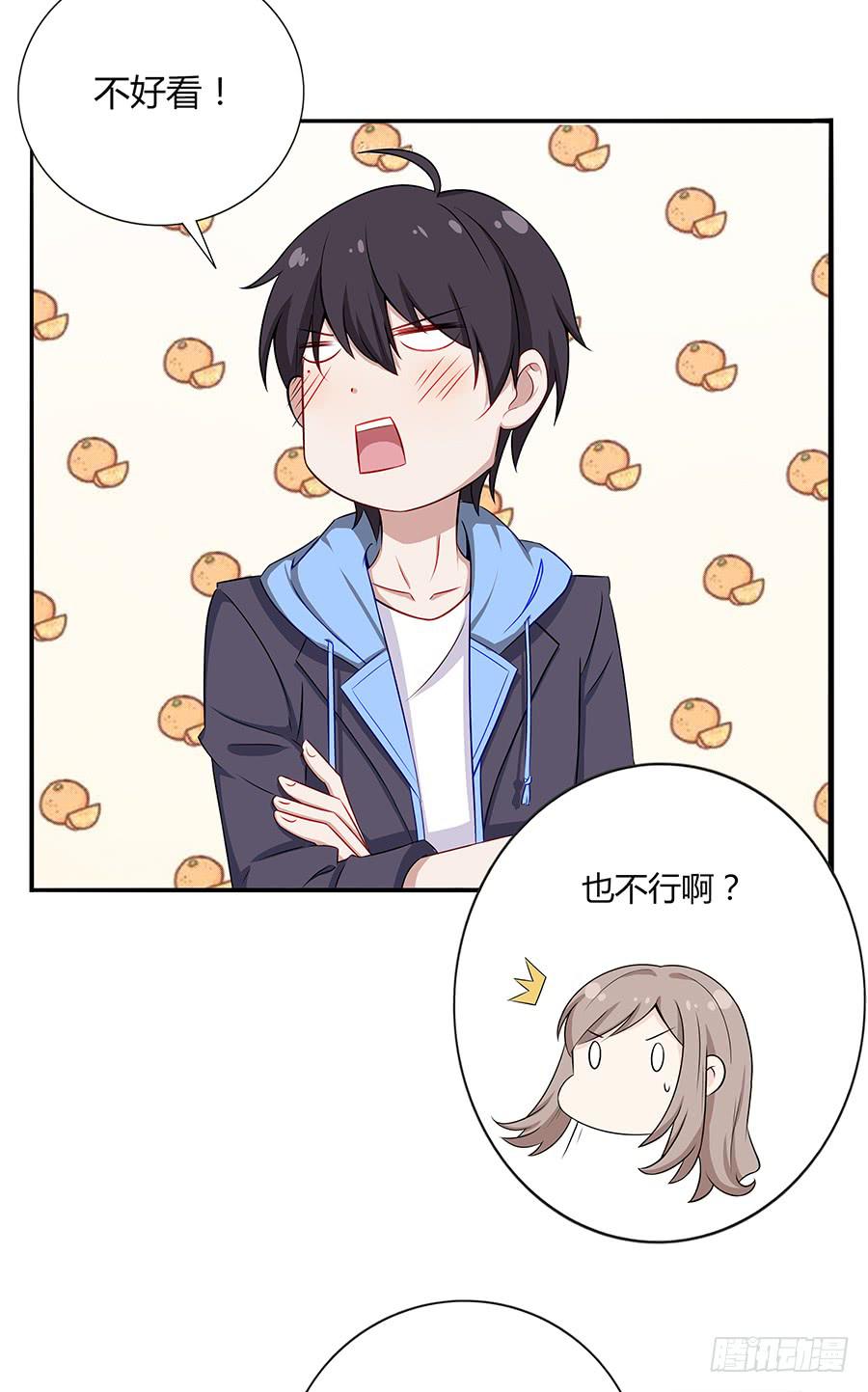 🍔恋爱云书 033心猿意马 第19页