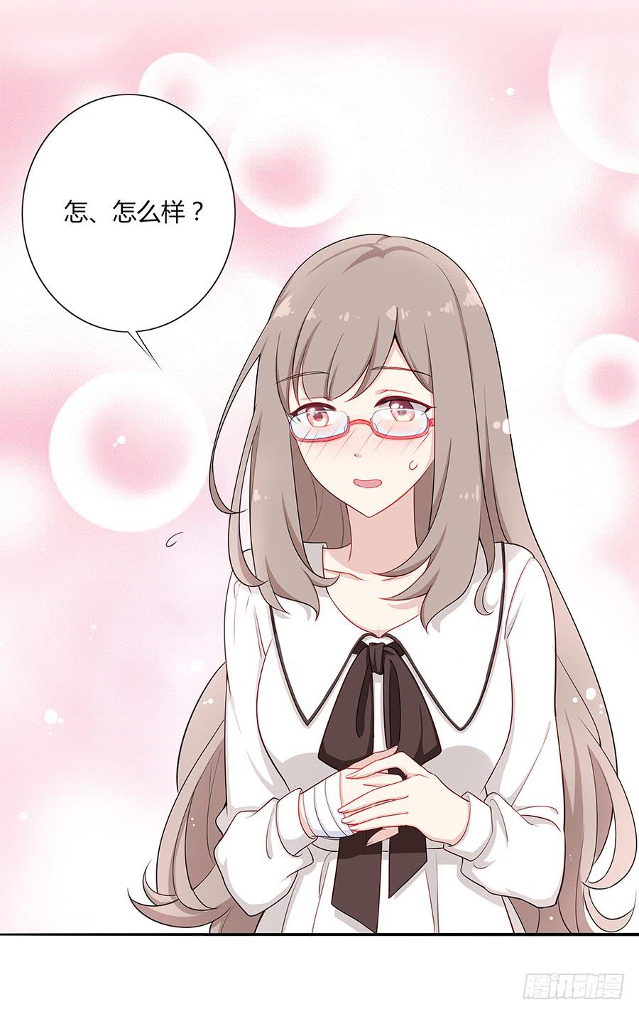 🍔恋爱云书 033心猿意马 第29页