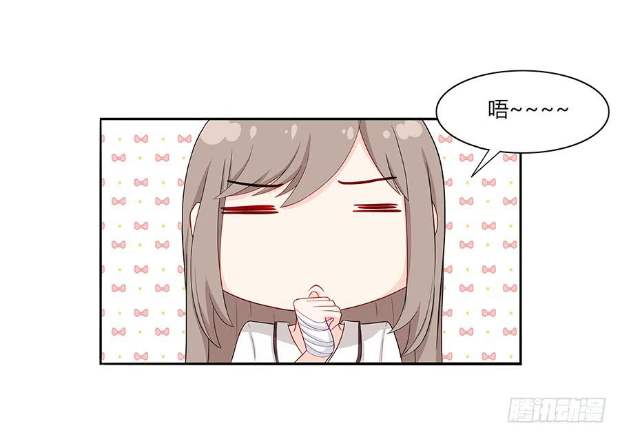 🍔恋爱云书 033心猿意马 第3页