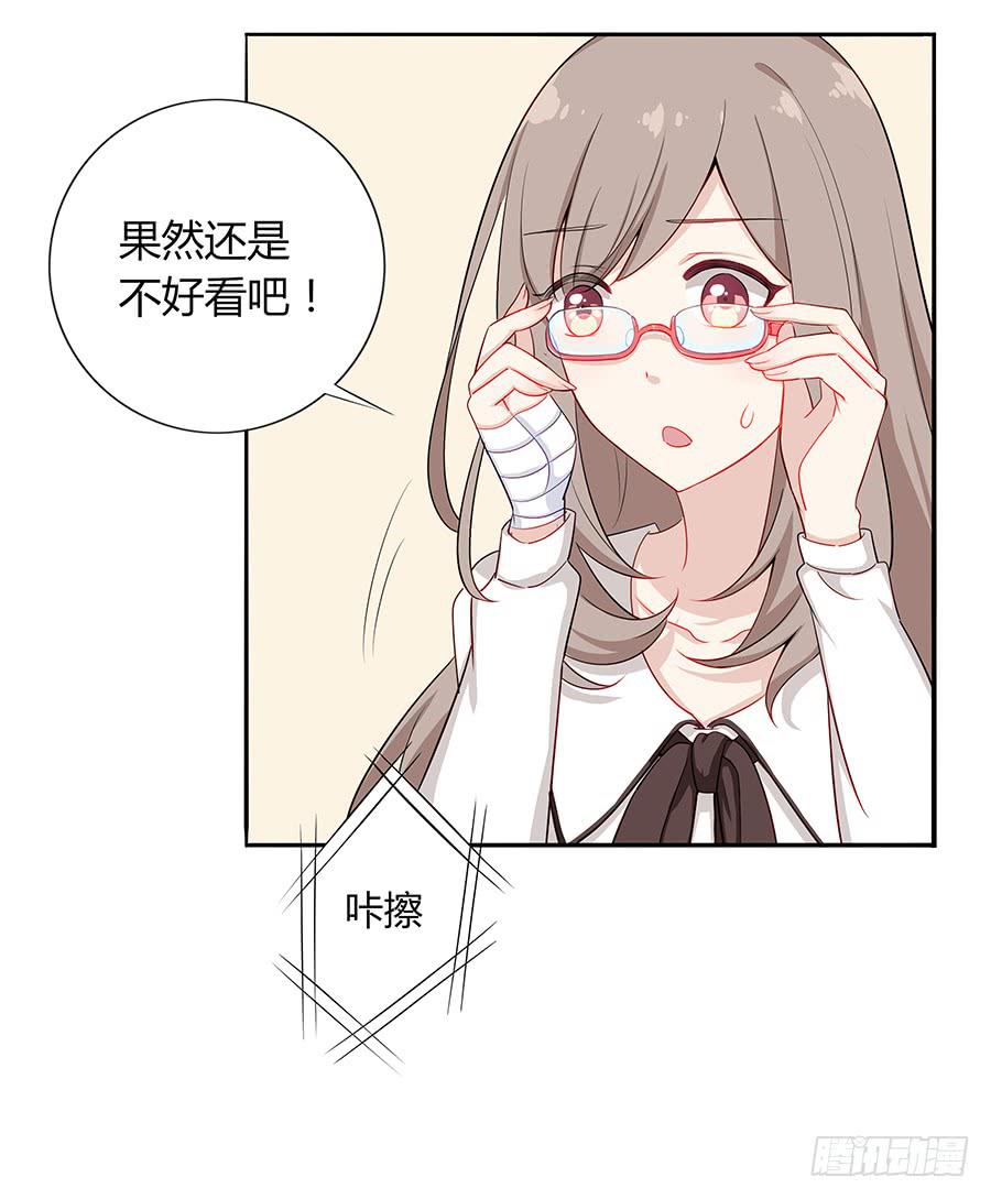 🍔恋爱云书 033心猿意马 第31页