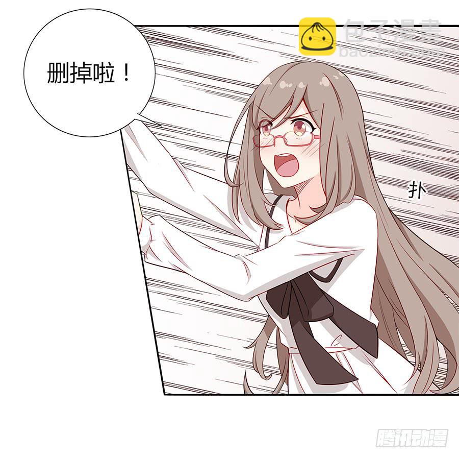 🍔恋爱云书 033心猿意马 第34页