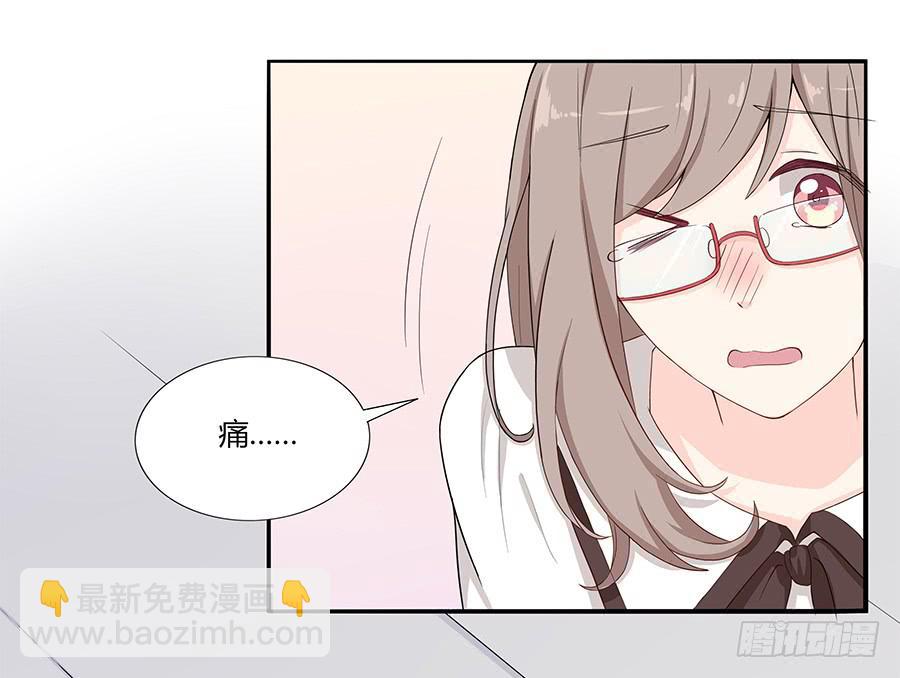🍔恋爱云书 033心猿意马 第40页