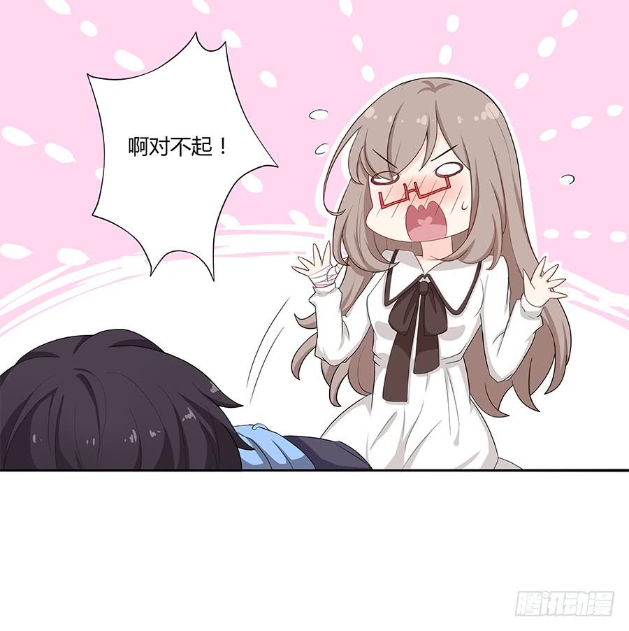 🍔恋爱云书 033心猿意马 第42页
