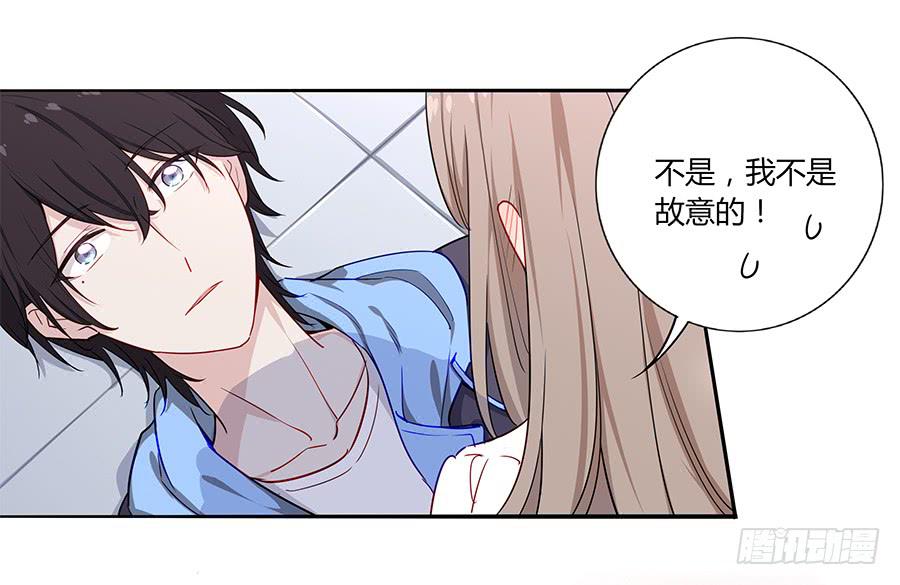 🍔恋爱云书 033心猿意马 第43页