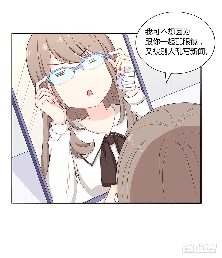 🍔恋爱云书 033心猿意马 第7页