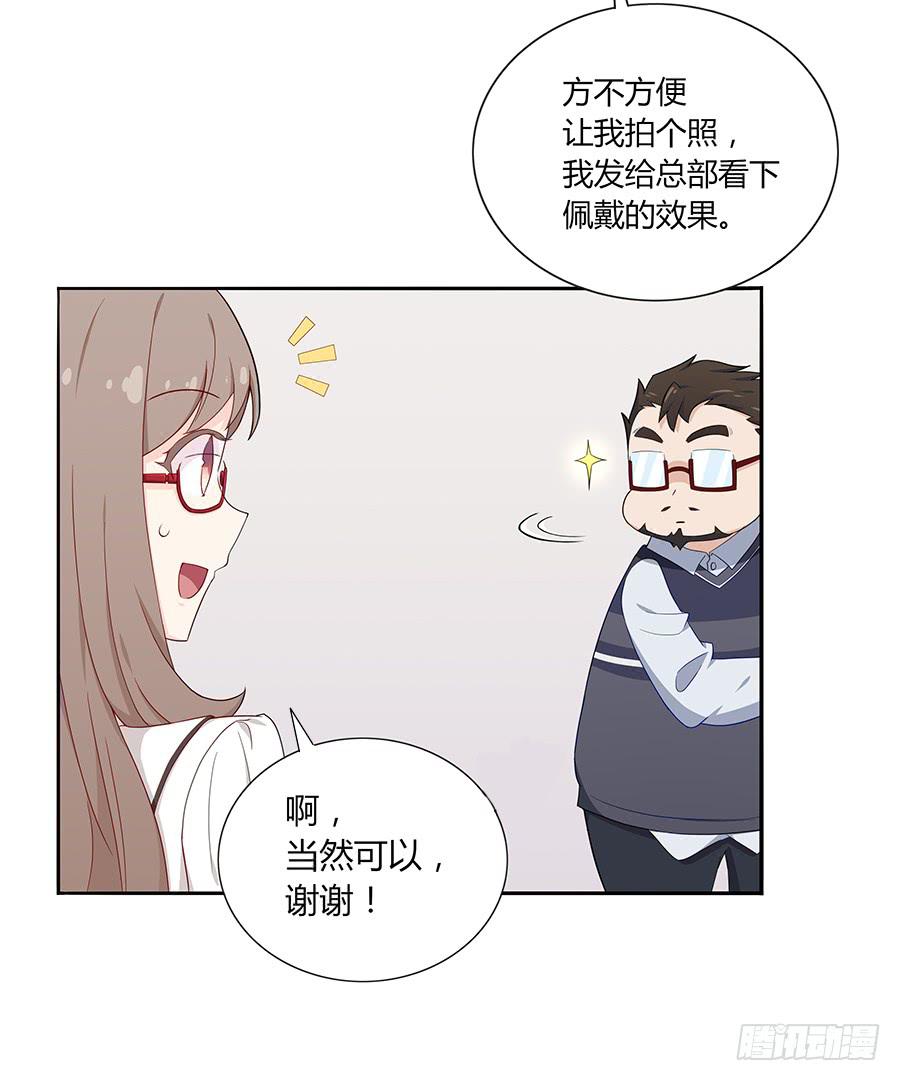 🍔恋爱云书 034eyes on me 第11页