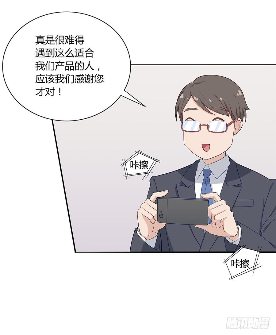 🍔恋爱云书 034eyes on me 第12页
