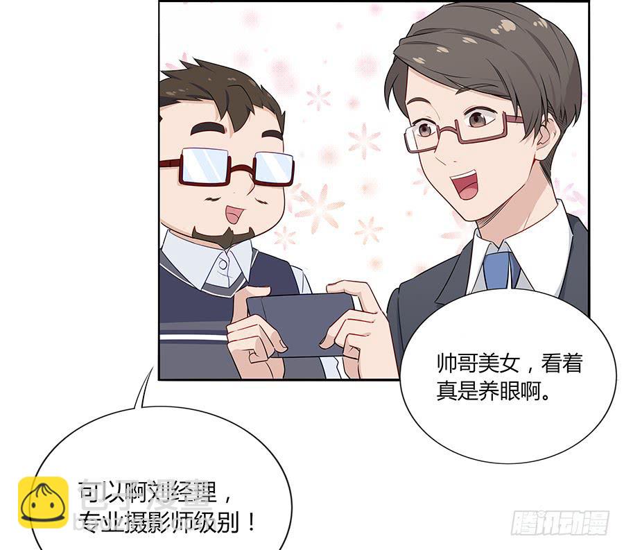 🍔恋爱云书 034eyes on me 第19页