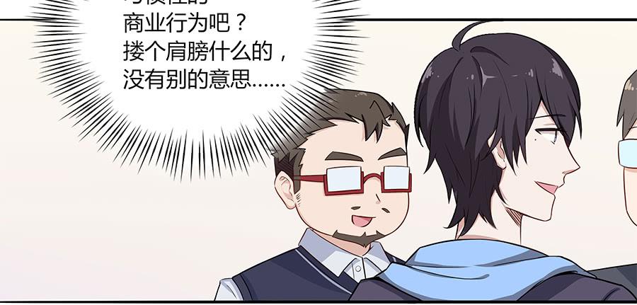 🍔恋爱云书 034eyes on me 第22页