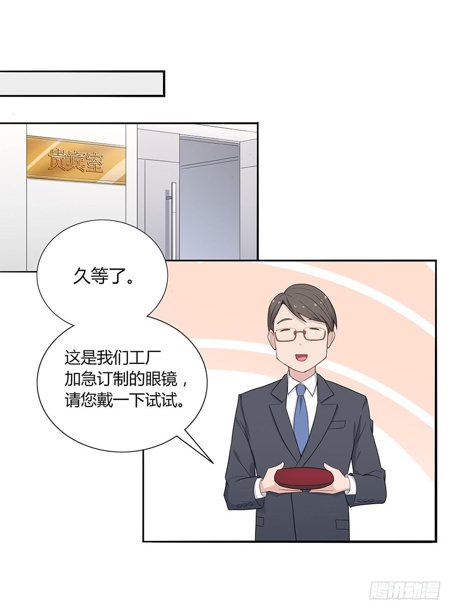 🍔恋爱云书 034eyes on me 第3页