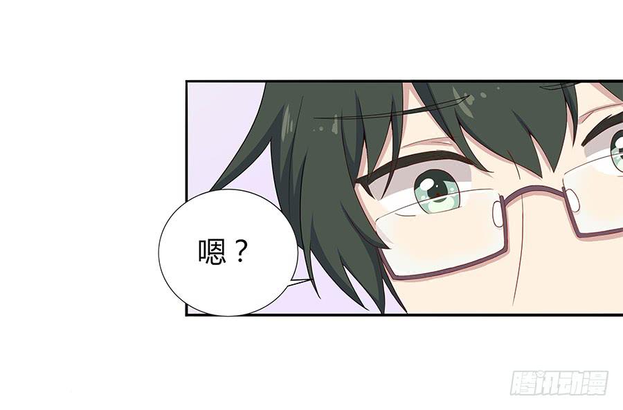 🍔恋爱云书 034eyes on me 第35页