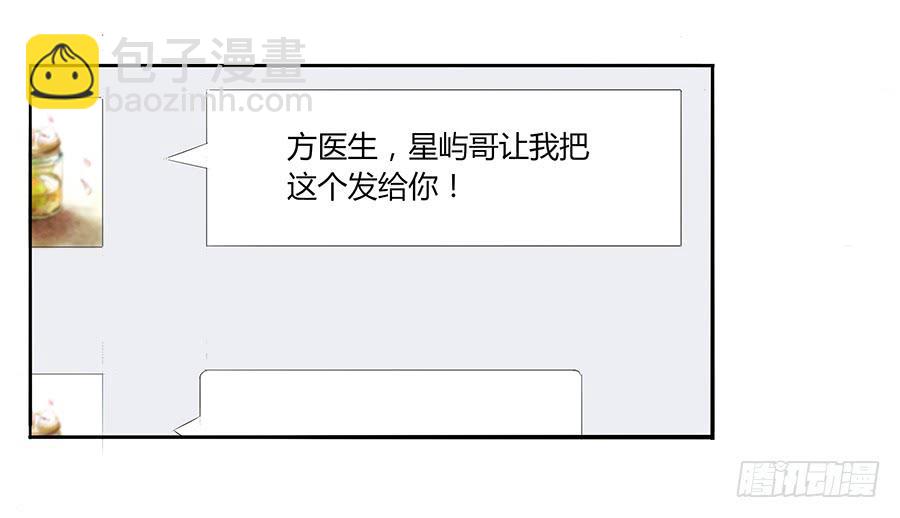 🍔恋爱云书 034eyes on me 第36页