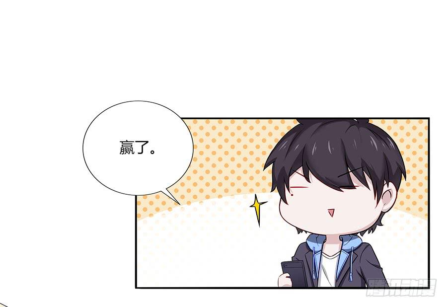 🍔恋爱云书 034eyes on me 第39页