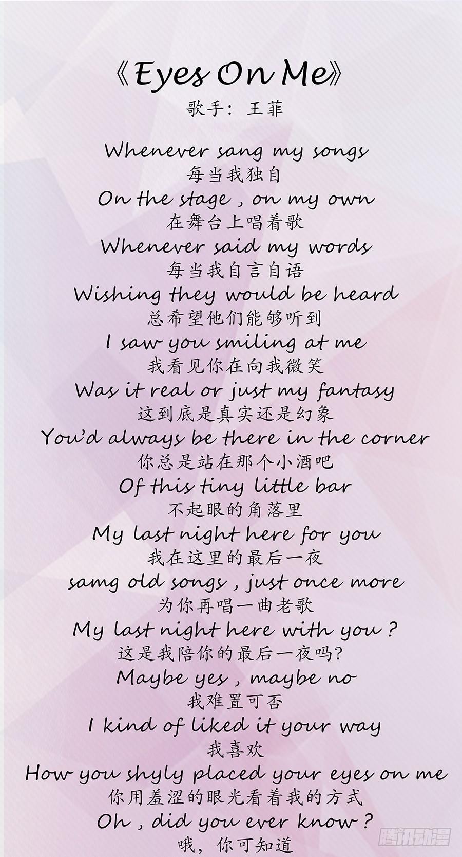 🍔恋爱云书 034eyes on me 第45页