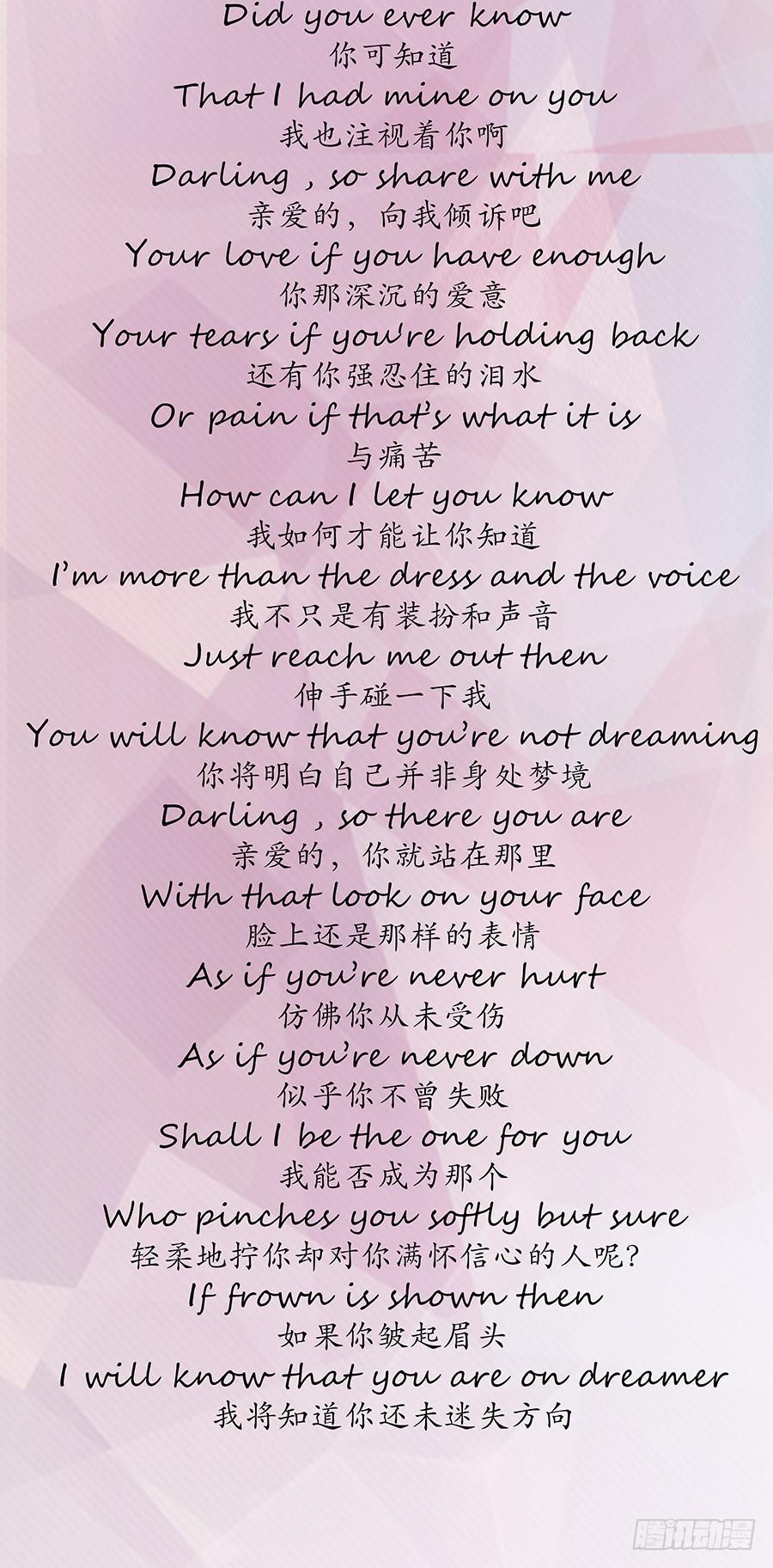 🍔恋爱云书 034eyes on me 第47页