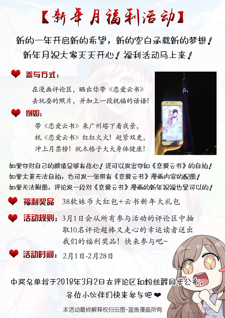 🍔恋爱云书 034eyes on me 第49页