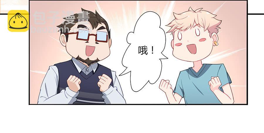 🍔恋爱云书 034eyes on me 第6页