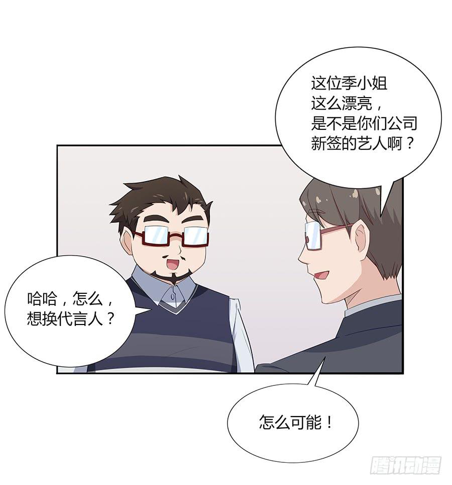 🍔恋爱云书 034eyes on me 第8页