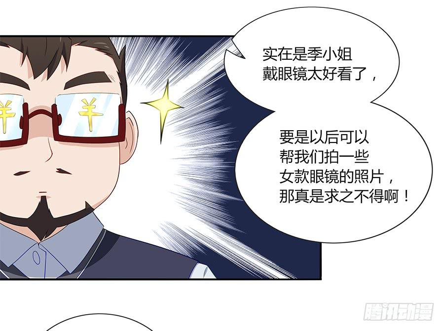 🍔恋爱云书 034eyes on me 第9页