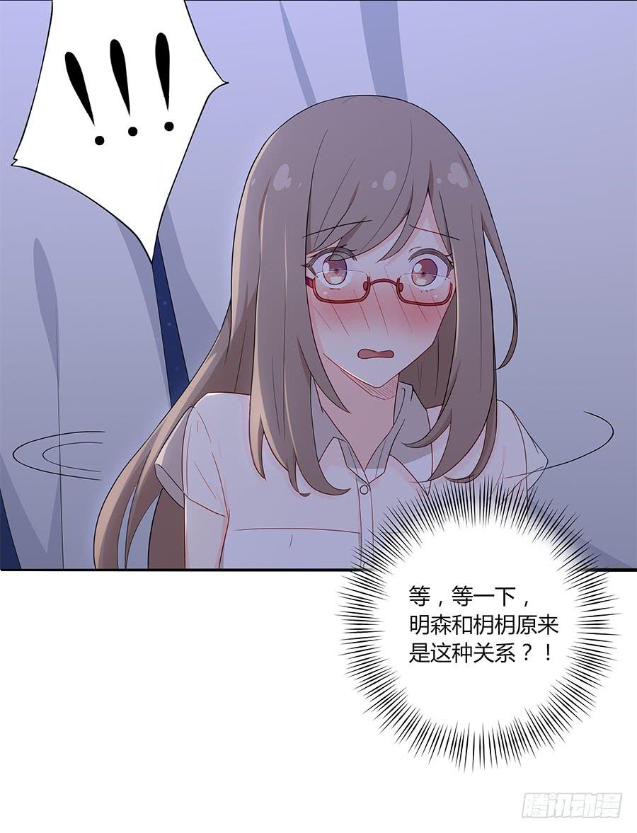 🍔恋爱云书 036如影随形 第10页