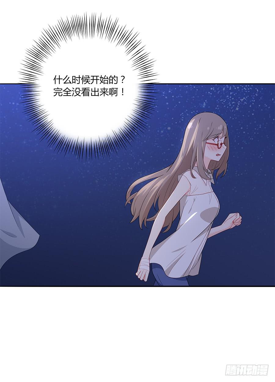 🍔恋爱云书 036如影随形 第11页