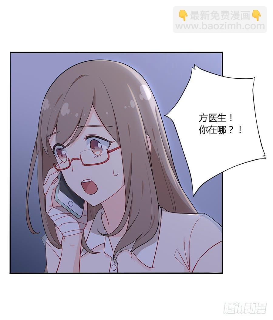 🍔恋爱云书 036如影随形 第15页